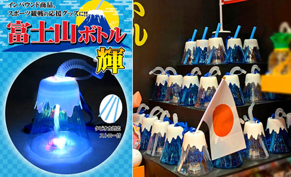 富士山ボトル　－輝－